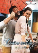 Слезы ангела