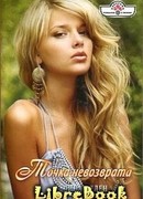 Точка невозврата