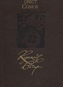 Купалов вечер