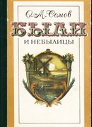 Бродящий огонь