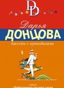 Бассейн с крокодилами