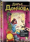 Дворец со съехавшей крышей