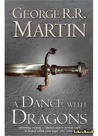 книга Танец с драконами (A Dance With Dragons) 26.10.14