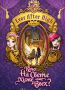 Кто на свете хуже всех?