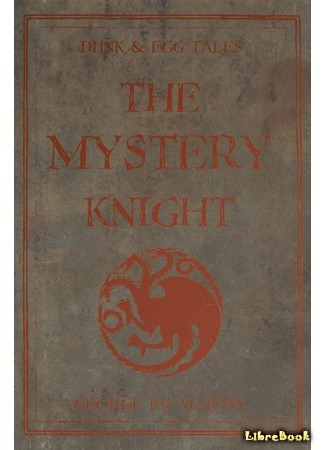 книга Таинственный Рыцарь (The Mystery Knight) 28.10.14