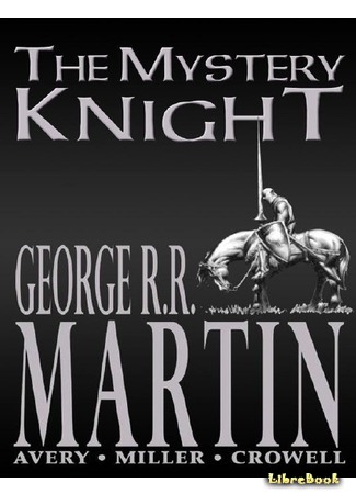 книга Таинственный Рыцарь (The Mystery Knight) 28.10.14