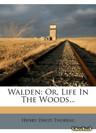 книга Уолден, или Жизнь в лесу (Walden; or, Life in the Woods) 02.11.14
