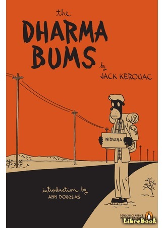 книга Бродяги Дхармы (The Dharma Bums) 04.11.14