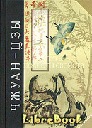 Путь полноты свойств