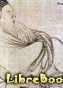 Ло Гуаньчжун