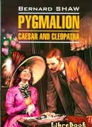 Цезарь и Клеопатра