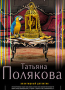 Тайна, покрытая мраком