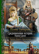 Первые уроки