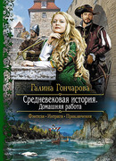 Домашняя работа