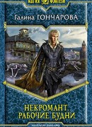 Рабочие будни