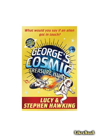 книга Джордж и сокровища Вселенной (George&#39;s Cosmic Treasure Hunt) 29.12.14