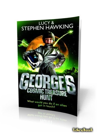 книга Джордж и сокровища Вселенной (George&#39;s Cosmic Treasure Hunt) 29.12.14