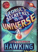 Джордж и тайны вселенной Джордж и тайны вселенной