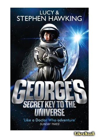 книга Джордж и тайны вселенной (George&#39;s Secret Key to the Universe) 29.12.14
