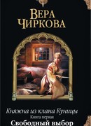 Свободный выбор