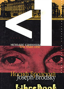 Меньше единицы