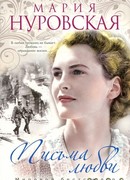 Святая грешница