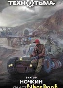 Власть оружия