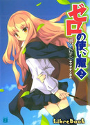 Ветер Альбиона