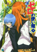 Тристанийские каникулы