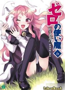 Огненный Камень Искупления