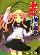 Молитвенник Основателя