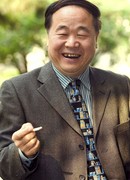 Мо Янь (Mo Yan: 莫言)