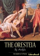 Орестея