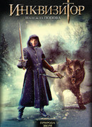 Природа зверя