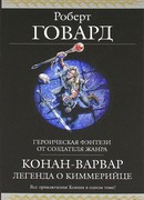 Алая цитадель