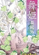 Танцовщица