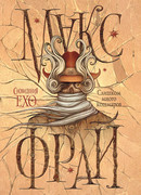 Слишком много кошмаров