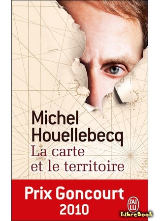 книга Карта и территория (La Carte et le Territoire) 04.02.15