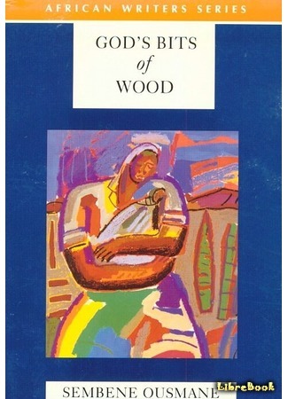 книга Тростинка господа Бога (God&#39;s Bits of Wood: Les bouts de bois de Dieu) 09.02.15