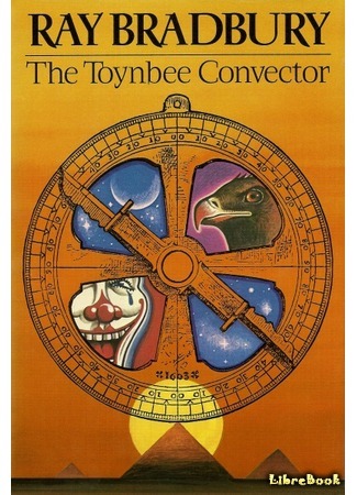 книга Конвектор Тойнби (The Toynbee Convector) 11.02.15