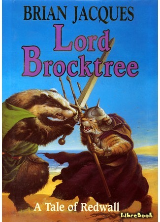 книга Последняя битва (Lord Brocktree) 13.02.15