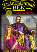 Врата блаженства