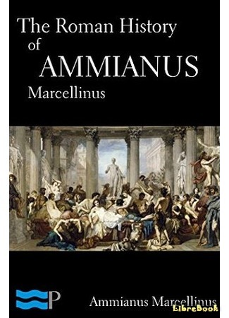 книга Римская история (Roman History: Rerum gestarum libri XXXI) 16.02.15