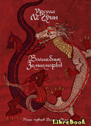 Маг Земноморья