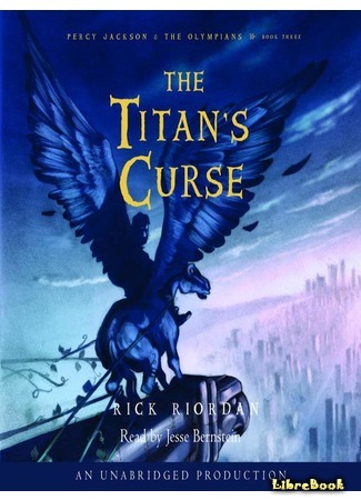 книга Перси Джексон и проклятие титана (The Titan&#39;s Curse) 19.02.15
