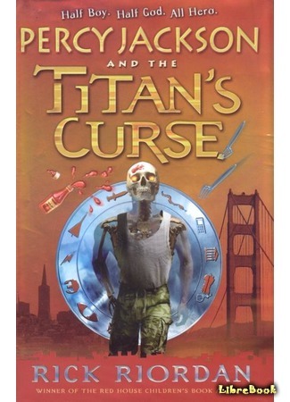 книга Перси Джексон и проклятие титана (The Titan&#39;s Curse) 19.02.15