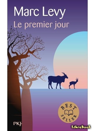 книга Первый день (The First Day: Le Premier Jour) 20.02.15