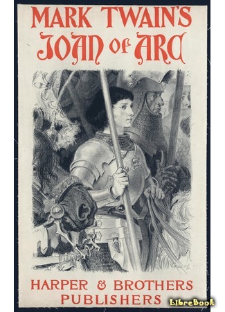 книга Жанна д&#39;Арк (Personal Recollections of Joan of Arc) 23.02.15