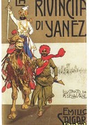 Месть Янеса