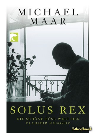 книга Незавершенный роман Solus Rex (Solus Rex) 26.02.15